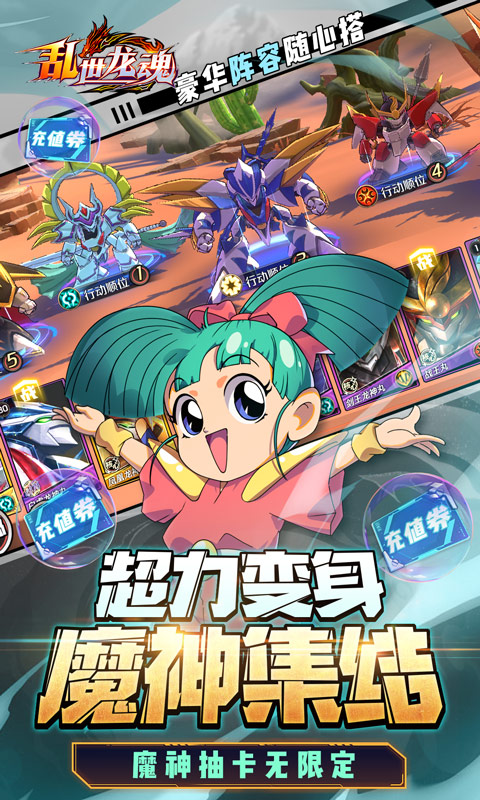 乱世龙魂游戏截图5