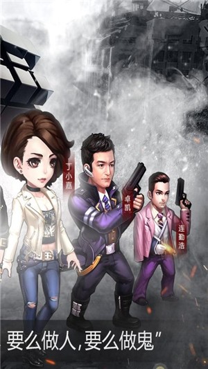 使徒行者手游游戏截图3