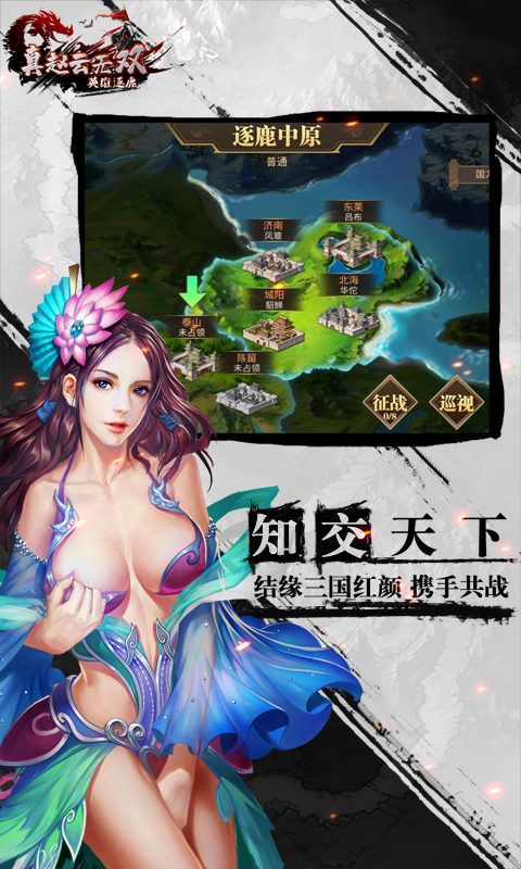 真赵云无双满v版游戏截图1