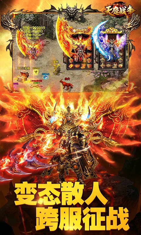 掌天庭游戏截图1