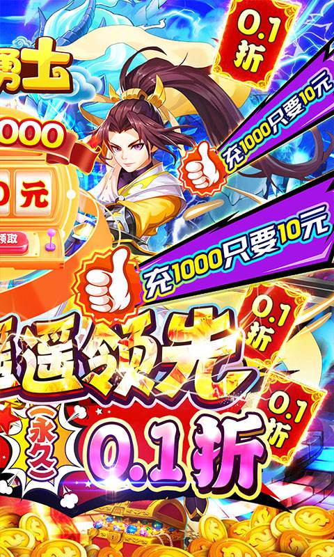 海岛勇士0.1折游戏截图4