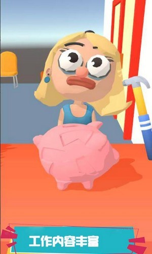 我是行长游戏截图4