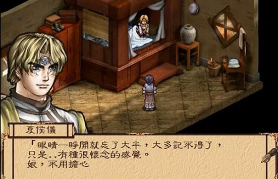 幽城幻剑录-游戏截图10