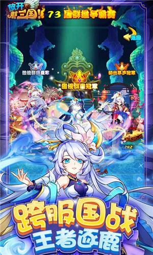 放开那三国全新福利游戏截图2