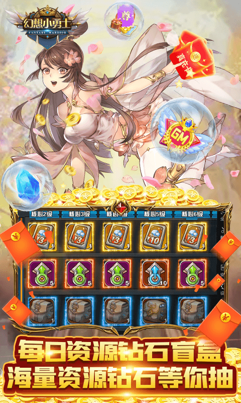 幻想小勇士游戏截图4