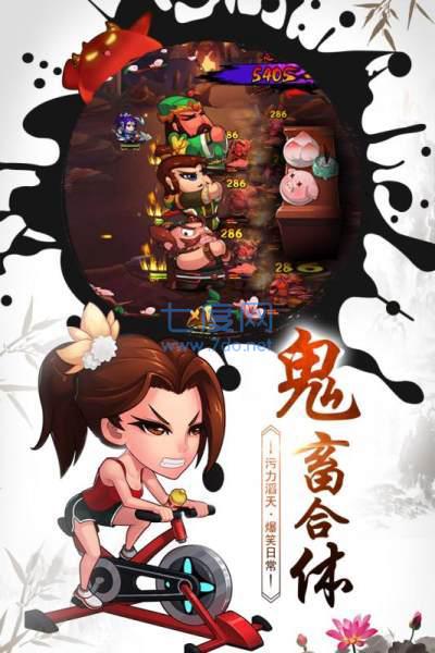 战逗妖怪游戏截图1