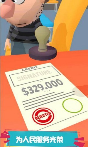 我是行长游戏截图5