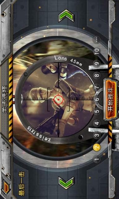 2016枪神传说游戏截图1