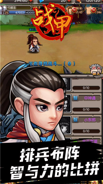 战甲online游戏截图1