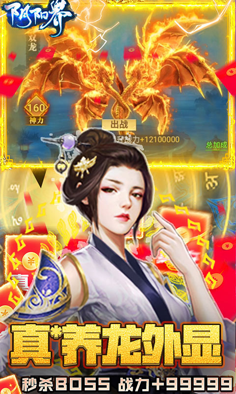 阴阳界游戏截图2