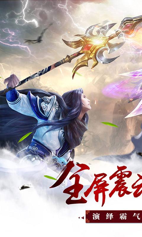 昆仑墟0.1折游戏截图5