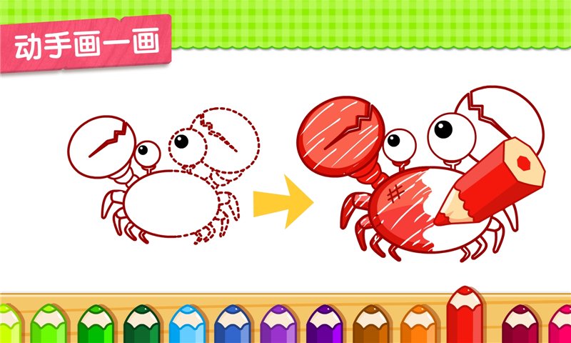 小蝌蚪寻亲记游戏截图2