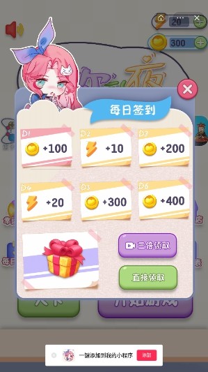 想你的夜游戏截图2