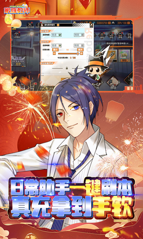 家庭教师ol游戏截图5