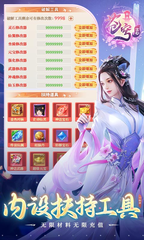 苍穹志游戏截图4