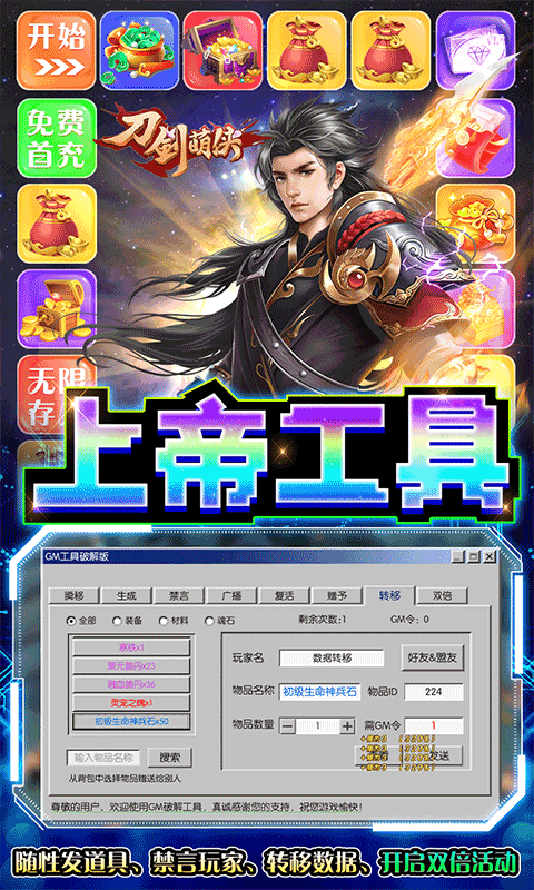 刀剑萌侠-游戏截图3