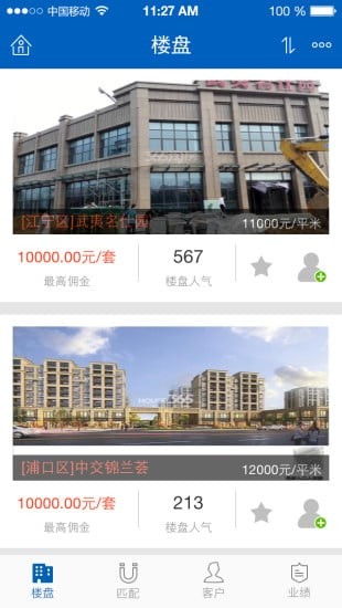 100通往天堂的房门游戏截图2