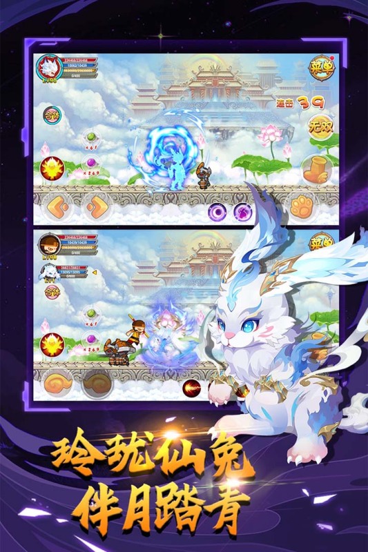 造梦西游ol游戏截图1