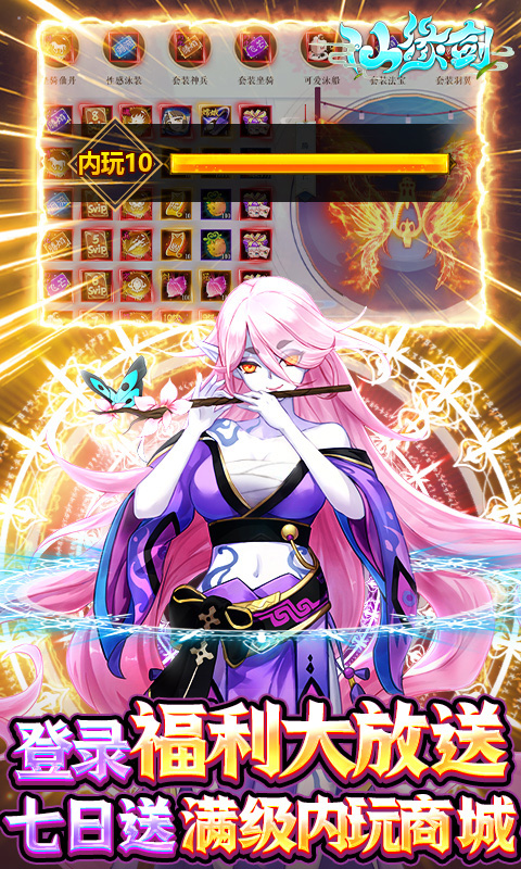 仙缘剑游戏截图5