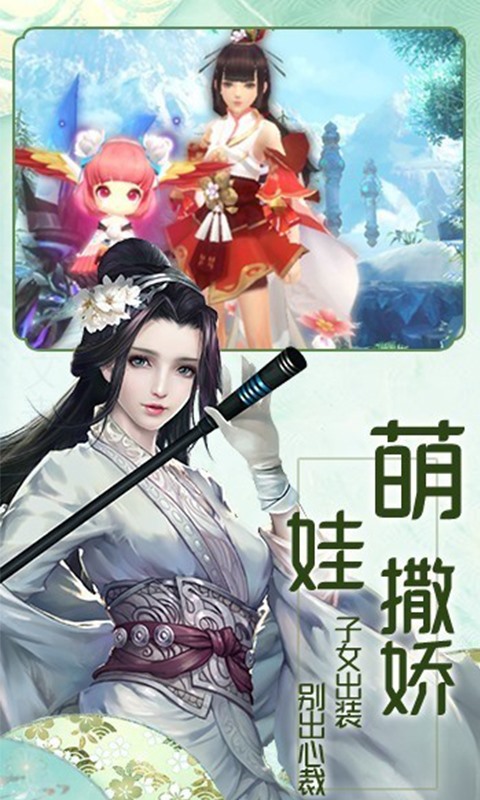 逍遥游游戏截图4