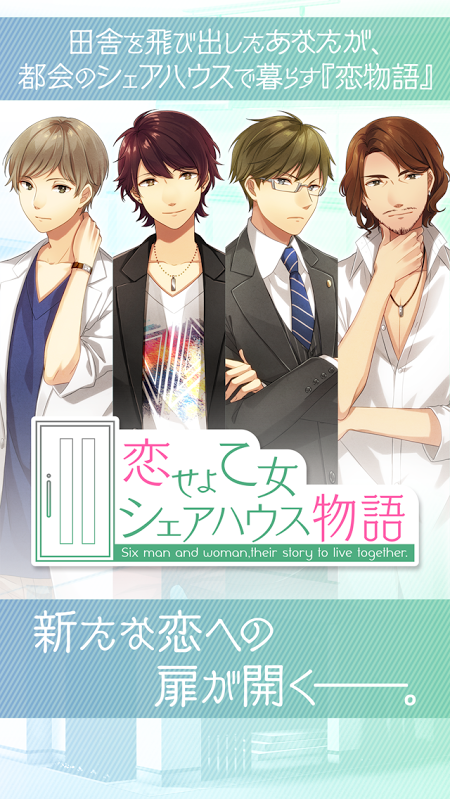 恋爱吧少女合租物语游戏截图1