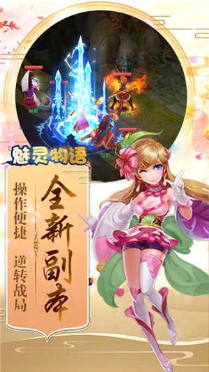 魅灵物语永抽版-游戏截图3