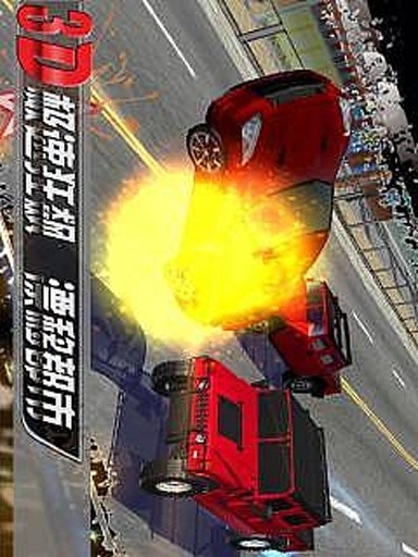 3d极速狂飙漂移都市游戏截图3