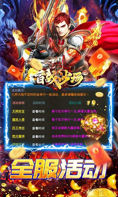 百战沙场（高爆沉默迷失）游戏截图4