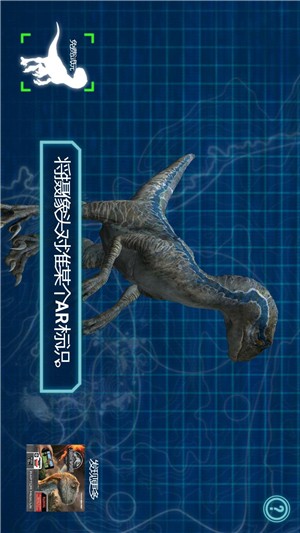 3d侏罗纪ar互动游戏截图3