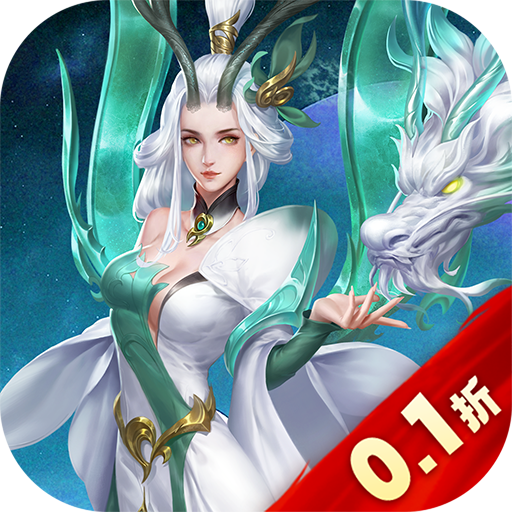 修魔无双首续0.1折