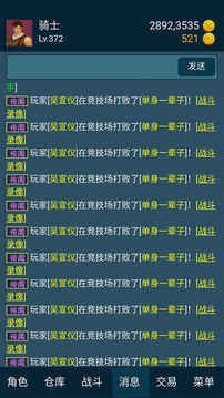 199放置游戏截图3