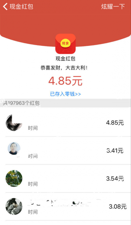 全民养蜂游戏截图2