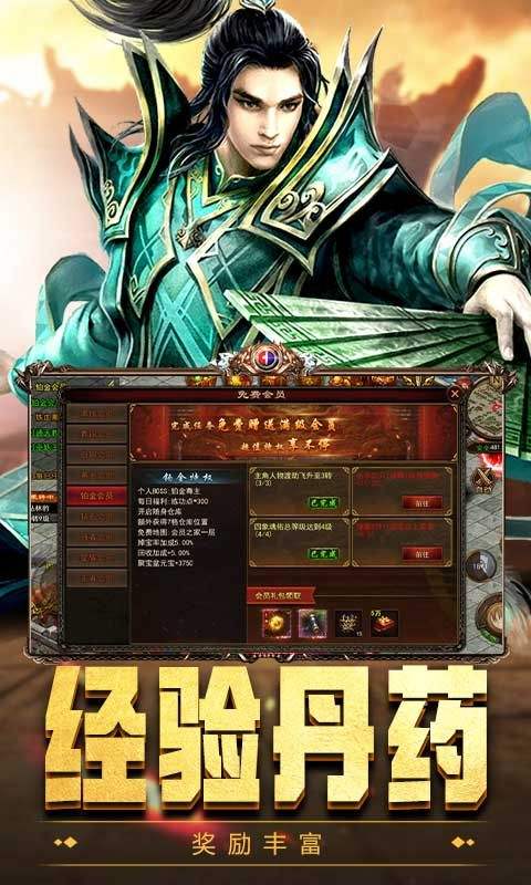 屠龙世界0.1折游戏截图2