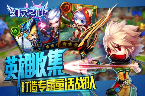 幻灵之心九游版游戏截图3