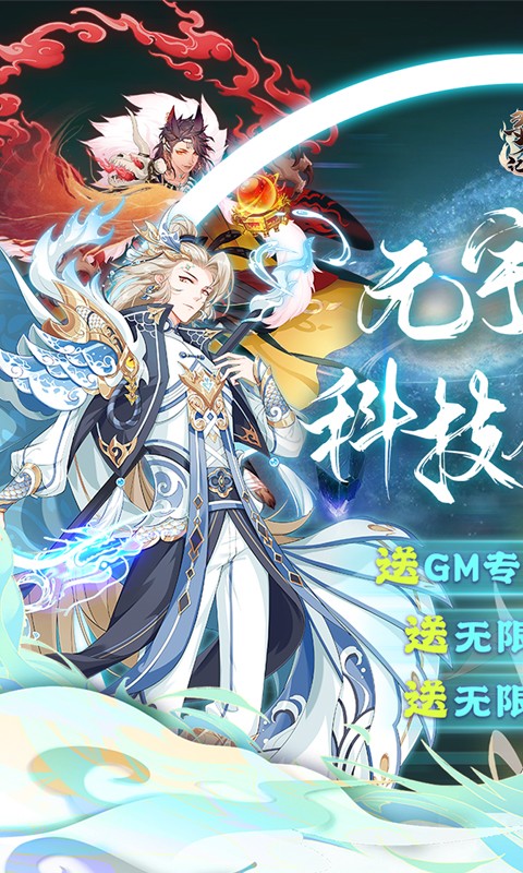 河图寻仙记游戏截图2