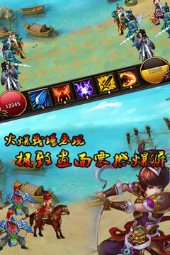 笑傲封神游戏截图1