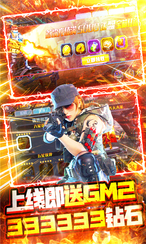 王者英雄之枪战传奇游戏截图4
