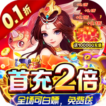 神迹之上古传奇(永久0.1折)