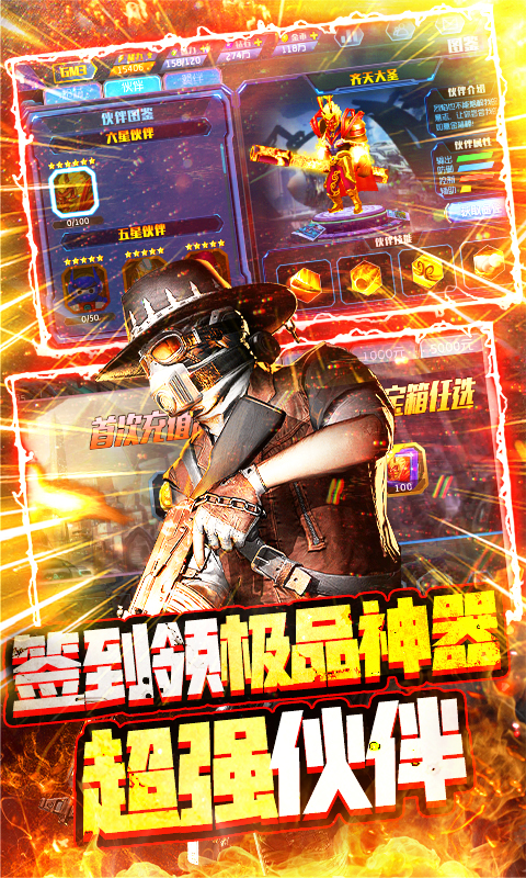 王者英雄之枪战传奇游戏截图2