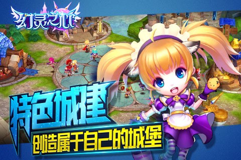 幻灵之心九游版游戏截图1