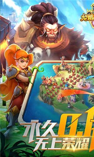 龙焰战争0.1折SLG游戏截图1