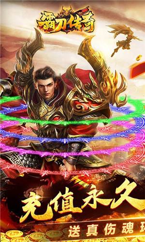 霸刀传奇魂环真伤折扣版游戏截图2