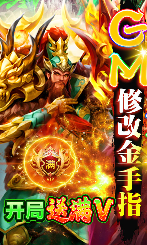 大话三国游戏截图5