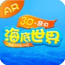 3d奇幻海底世界