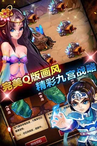 英雄十三杰游戏截图1