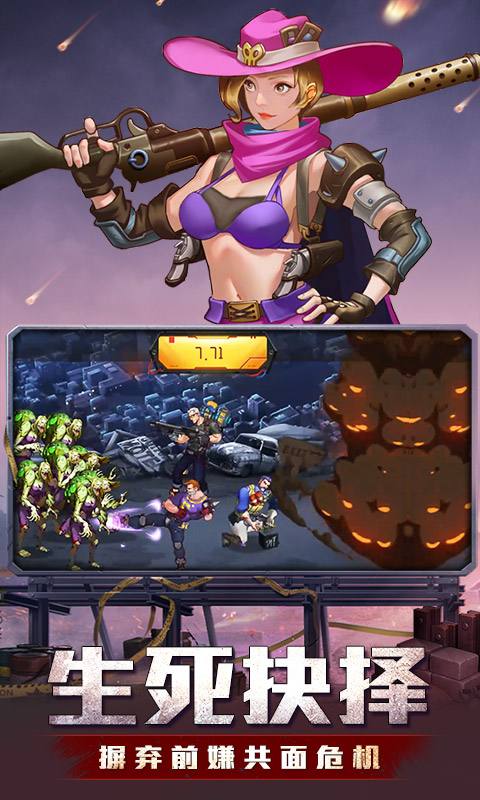 坍塌世界0.1折游戏截图2