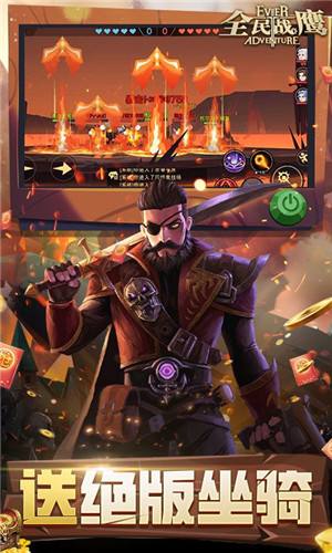 全民战鹰送满星坐骑删测游戏截图4