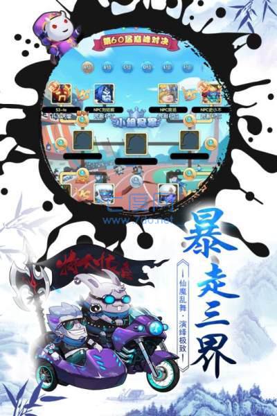 战逗妖怪游戏截图3