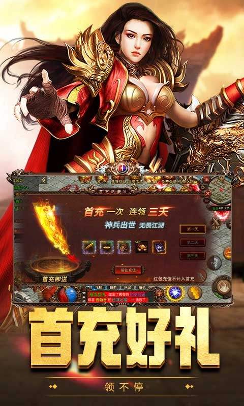 屠龙世界0.1折游戏截图1