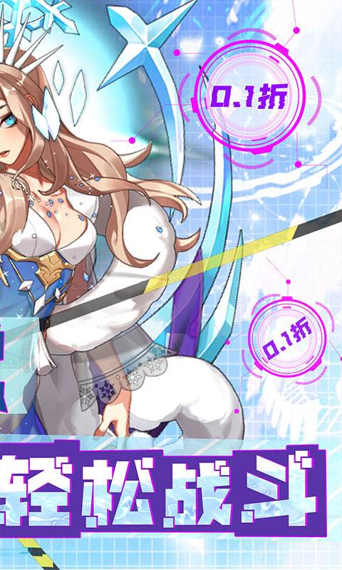 荣耀军团（0.1折扣版）游戏截图2